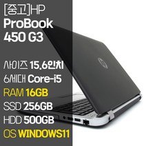 HP ProBook 450 G3 15.5인치 Core-i5 RAM 16GB M.2 SSD + HDD 윈도우11설치 사무용 중고노트북, WIN11 Pro, 756GB, 코어i5, 블랙