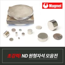 초강력 ND원형자석 116종, 107.Ø30x20mm