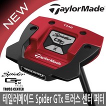 테일러메이드 SPIDER GTx TRUSS 스파이더 트러스 센터 레드 퍼터 2023년/병행/AS보증, (레드)GTX 트러스 센터:33인치