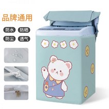 세탁기 방수 커버 드럼세탁기 통돌이 건조기 덮개 인테리어 북유럽풍, O + XL 8.5-12kg [업그레이드 방수밀착형]