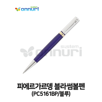 정품 피에르가르뎅 블라썸 볼펜, 블루-PC5161BP
