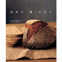 효모로 빵 만들기, 도림북스