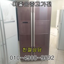 중고냉장고 LG디오스 삼성지펠 대우 클라쌔 디오스 DIOS 지펠 클라쎄, 디오스
