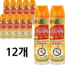 홈토피아 에어졸 오렌지향 400ml 12개 파리 모기 살충제
