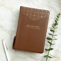 큰글씨 천연 가죽 성경책 개역개정 새찬송가 큰글 큰글자 성경, 2.[중]NKR72WBU-브라운