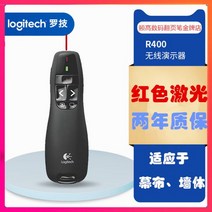 고출력 별지시기 라이트 빨간불빛 레이저포인터 레이저포인트 강의실 충전식 레이저펜 레이저빔, 로지 R400 레드레이 업그레이드