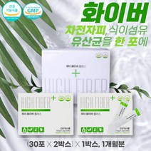 차전자피 유산균 화이버 질경이가루 식이섬유소 스틱 장청소 식약처 인증 장에좋은 수용성 식이섬유 보조제 장건강 장운동 영양제 차전차피 차전자 분말 프로바이오틱스