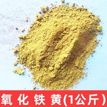 500 그램/가방 11 색 산화철 안료 시멘트 첨가제 돌 염색 분말 벽 낙서 DIY 재료, 04 Iron oxide yellow_01 500g
