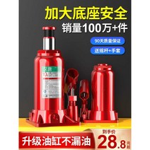 유압잭 미니 3톤 5톤 실린더 오일 자키 작기 작키 차 리프트, 수직 3톤