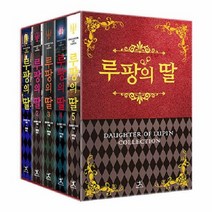 루팡의 딸 시리즈 소장본 박스 세트 전5권, 상품명