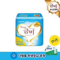 세한 금비 프리미엄 와이드 매직 대형 겉기저귀 10매*8팩_SHA305 + 위생장갑