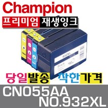 챔피온 HP 재생잉크 CN053AA CN054AA CN055AA CN056AA NO.932XL, CN055AA 빨강, 1개