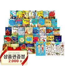 NEW 차일드 명작동화 본책30권+브로마이드3종 유아 어린이 동화책 세이펜호환