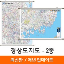 [지도코리아] 경상도지도 2종 모음 족자 - 경상도전도 경상남도 경상북도 경남 경북 여행 행정 지도 전도 최신판, 1) 경상남도 - 코팅 족자