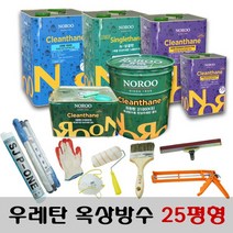 노루페인트 옥상방수 우레탄페인트 25평형 풀세트 1mm 2mm, 2mm 회색
