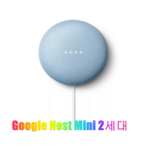 구글 네스트 미니 Google nest mini 2세대 인공지능 AI 블루투스 스피커 컬러랜덤 발송