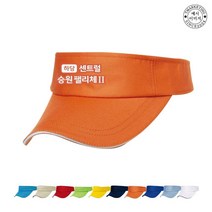 TCA-007 상가 분양 단체썬캡 모자 (인쇄변경가능)