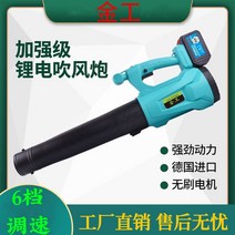 송풍기 무선송풍기 풍로 충전식 강력한 산업용 집진기 부는 눈 리튬 배터리 폭풍 고출력 먼지, [05] 익스트림 모델 7.5Ah 15셀 배터리 1개