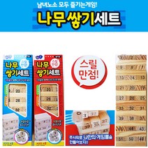 5000 나무쌓기블럭세트 젠가