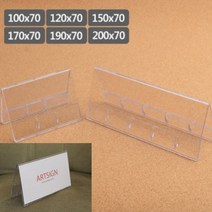 씨엔시아 가로형 양면쇼케이스 높이70MM 6종 택1 100X70MM 투명액자 홍보물게시대, 200x70mm