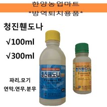 그외해충-연막소독/청진휀도나/100ml/전염병 예방관리 사업용 살충제/분무/연막/방역/모기/파리/모기/위생해충/쥐/퇴치제, 100ml