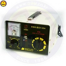 밧데리충전기 12V24V겸용 30A 대우전기//diy공구/목공구/충전드릴/공구함/콤프레샤/고압세척기/안전용
