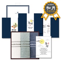 송월 추석 선물 수건세트 아날도바시니 인디 3매 (띠지+감사장+쇼핑백 증정), 명절01, 골고루1세트