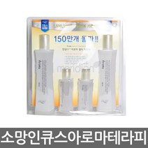 인큐스 소망 아로마 멀티테라피 헤어 에센스실크 테라피