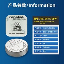 시계배터리 오리지널 스위스 RENATA 수입 손목시계 버튼 단추 전기 못 석영 전자시계 통용 3703920140, 390(SR1130SW) 3낟알 (증정 멀티드라이버 )