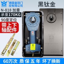 플로어흰지 정품 크라운 N-818 접지 스프링 170kg 프레임 유리 도어 샤프트 알루미늄 합금, N-818 블랙 티타늄