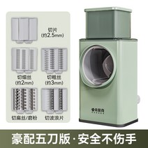 다용도 채칼 양배추 만능 양파 감자 고구마 스텐 채썰기 파써는기계 편리한 당근 야채, 스톰 베지터블 커터-파이브 나이프 버전(그린