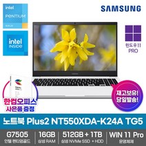 삼성전자 노트북 플러스2 NT550XDA-K24A TG5 WIN11PRO 인텔G7505 512GB+1TB 16GB 15.6형 가성비 사무용, WIN11 Pro, 1536GB, 펜티엄, 퓨어 화이트