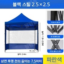 접이식 농막 공사용 천막 옥상 설치 투명 텐트 행사용, 2.5X2.5m3면투명천