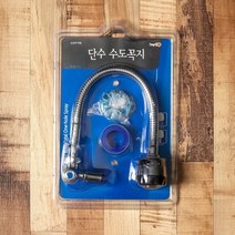 비투리빙 롯데 단수 수도꼭지/주방수전 코브라 싱크대수도꼭지, 단일 수량