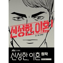 신성한 이혼 1, 미메시스