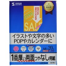 산와 서플라이 잉크젯 양면 인쇄지・초특후 A4 KR-ERV1NA4N