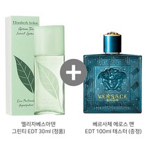 엘리자베스아덴 그린티 EDT 30ml 정품 + 베르사체 에로스 EDT 100ml 테스터 증정, 베르사체 에로스 100ml 테스터 증정