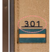 방화문호수 현관문호수판 돌출간판 빌라 호실판 스카시 셀프인테리어 문패, 502