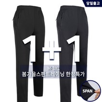 [1+1]봄가을_키퍼C22-2알파인트레이닝B 남자 남성 스판 밴딩 등산 스포츠 작업복 등산복 등산바지 아웃도어 빅사이즈