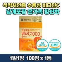 고3 수험생 고함량 비타민C 낱개포장 온가족 피로회복 아연 셀레늄 항산화 면연력 필수영양소
