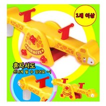 쌍둥이장난감 2인용시소 균형감각 아기놀이방 4세 3세