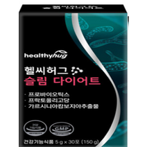 가르시니아 가르시니아캄보아 프락토올리고당 유산균 슬림다이어트 30포