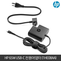 HP 정품 65W USB-C 전원 어댑터 TPN-CA06 USB-PD