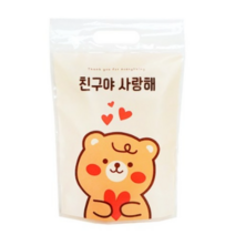 도나앤데코 손잡이 비닐 지퍼백 친구야 사랑해 하트곰 20 x 30 cm, 200개