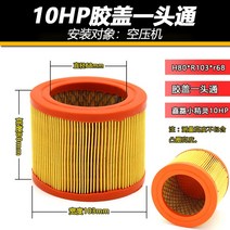 먼지 분무 필터 산업용 카트리지 집진 집진기 제거, 10P 고무 커버 80x103x68mm