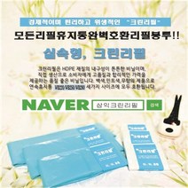 삼익크린리필 매직캔 리필봉투 호환 연속비닐 기저귀휴지통 - (10롤) 크린리필, 6L/9L(W220) x 10롤(백색), 10개