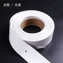의류택 원직각 에어 화이트 복장 두루마리 합격 라벨 동판지 2700897340, 에어 화이트 직각 40 *90mm *
