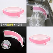 흡착식 싱크대 음식쓰레기 봉지걸이 걸이 다용도걸이 고리 다용도걸이