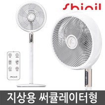 신일산업 신일 키높이 스탠드형 선풍기 SIF-P14PFB 써큘레이터형