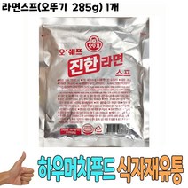 식자재 식재료 도매) 라면스프(오뚜기 285g) 1개, 1, 본상품선택